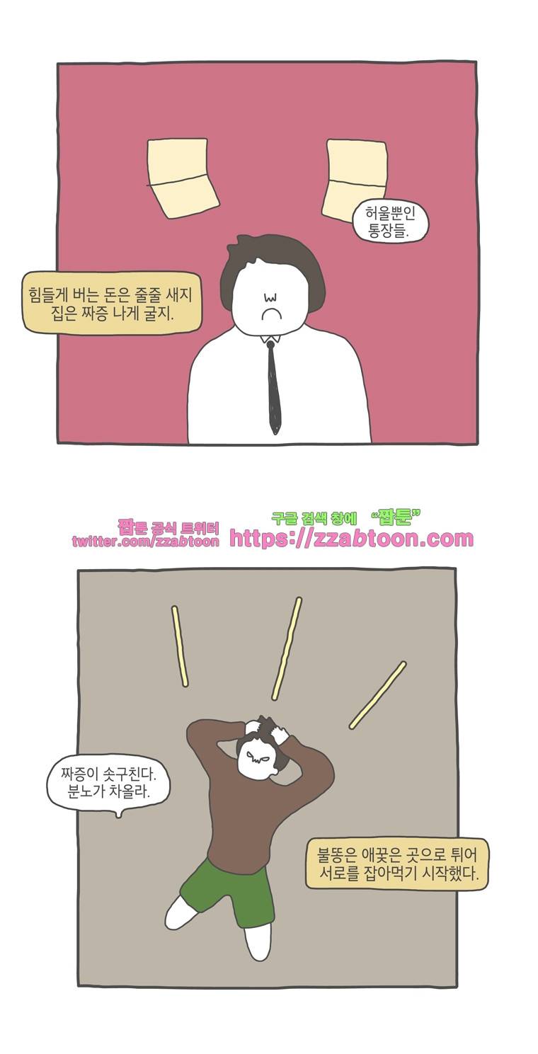 나는 엄마다 15화 전세살이 보고서 마지막 편 5