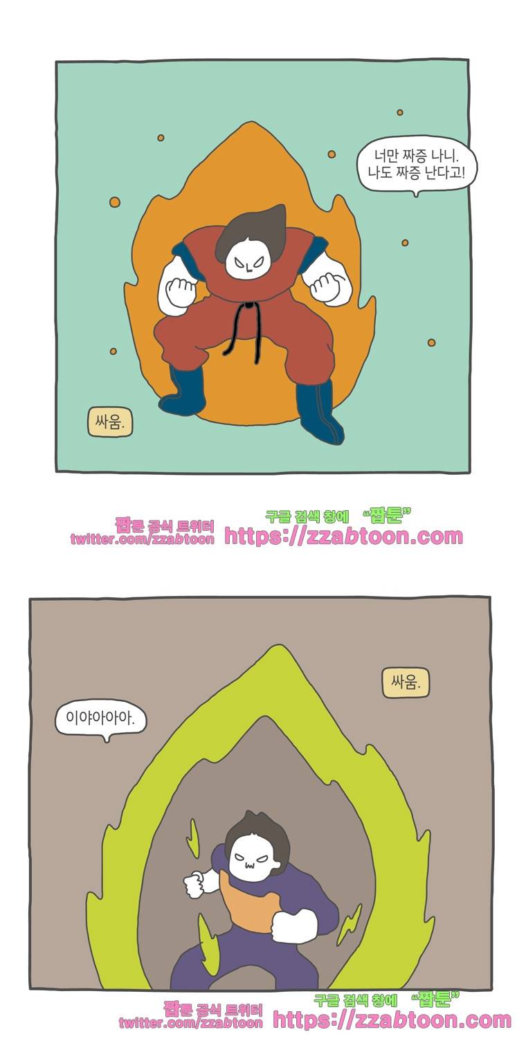 나는 엄마다 15화 전세살이 보고서 마지막 편 6