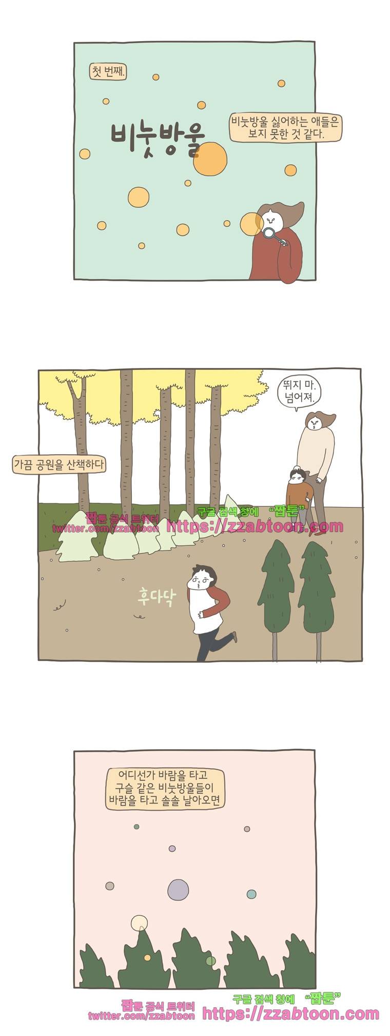 나는 엄마다 23화 아이들을 까무러치게 하는 것들 4