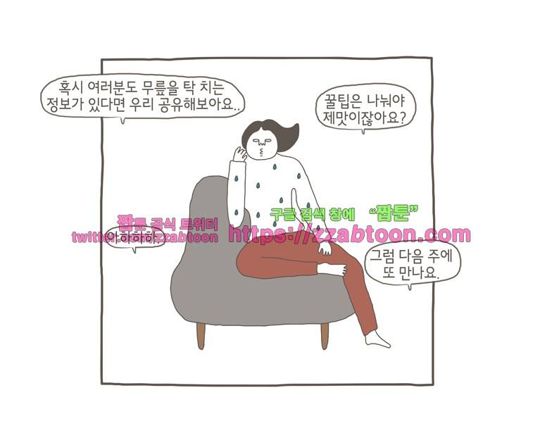 나는 엄마다 23화 아이들을 까무러치게 하는 것들 14