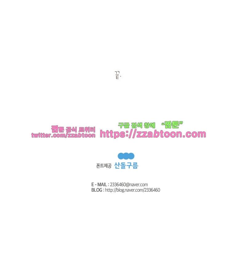 나는 엄마다 23화 아이들을 까무러치게 하는 것들 15