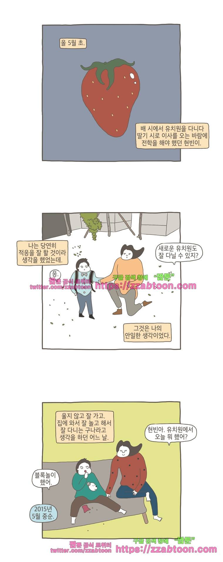 나는 엄마다 32화 아들의 사생활 3