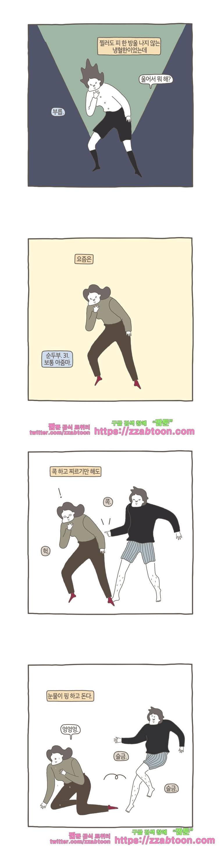 나는 엄마다 47화 울컥 2