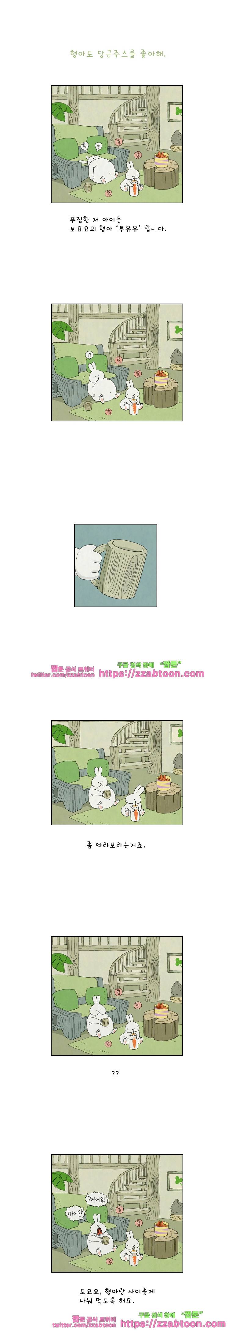 얌얌숲 당근길 토요요 1화. 당근주스가 좋아 2