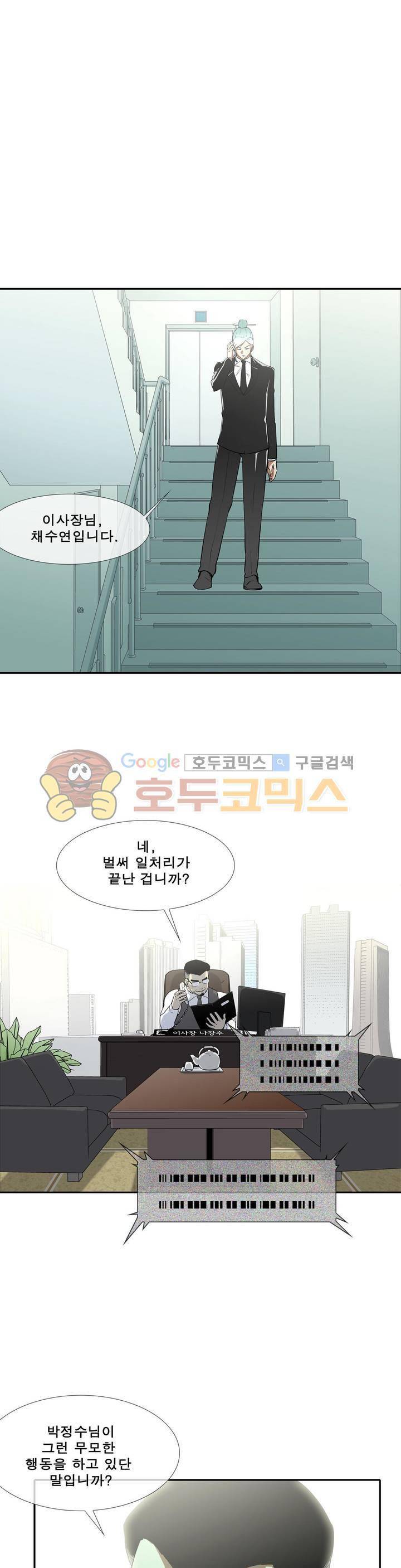 전설의 읍내최강 92화 - 기습 1