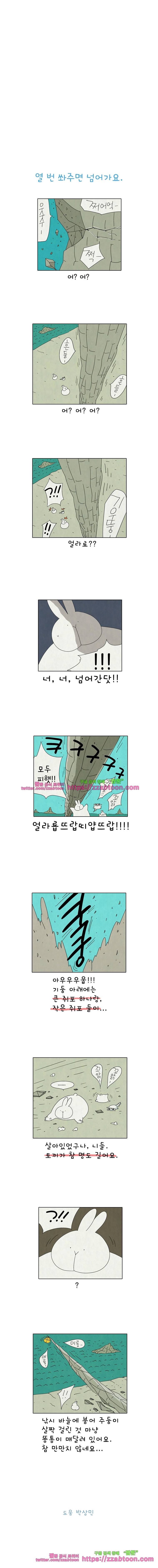 얌얌숲 당근길 토요요 192화. 톡 까놓고 말해요. 3
