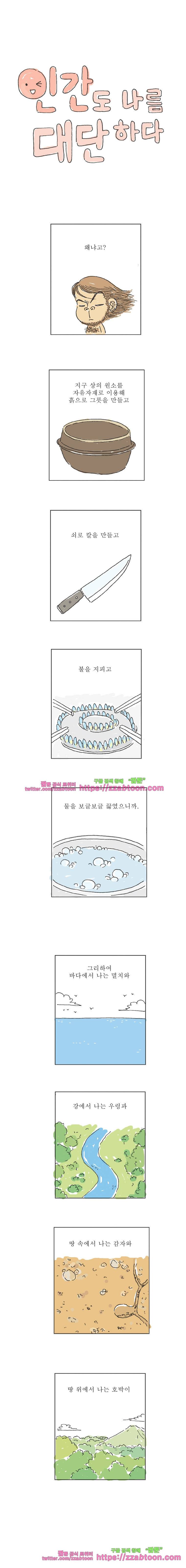 오무라이스 잼잼후기 2