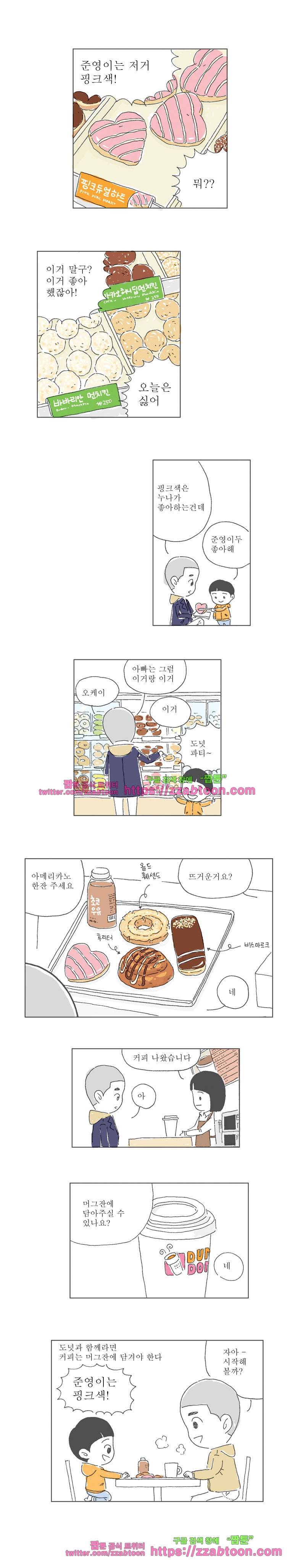 오무라이스 잼잼 72화 도넛도 인생도 단순한게 나는 좋아 2