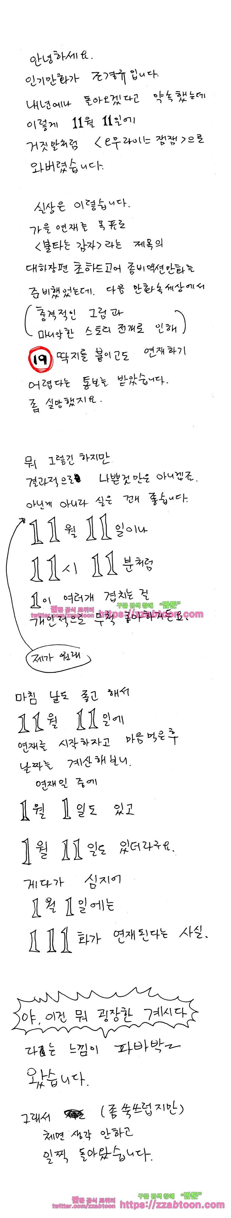 오무라이스 잼잼 시즌5 예고 1