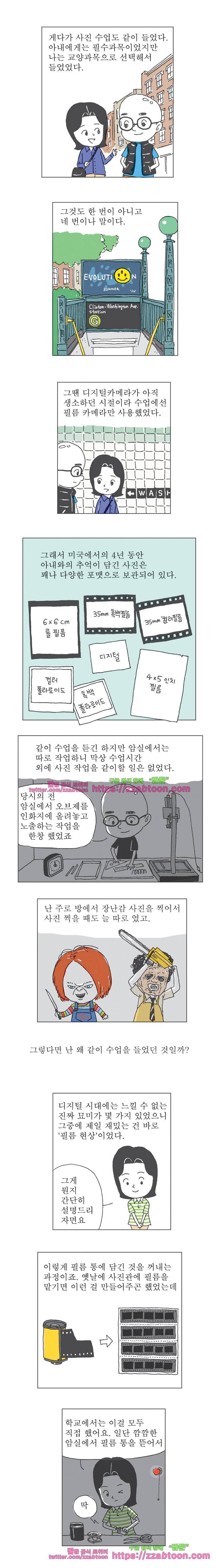 오무라이스 잼잼 179화 버블티야 반갑다! 2
