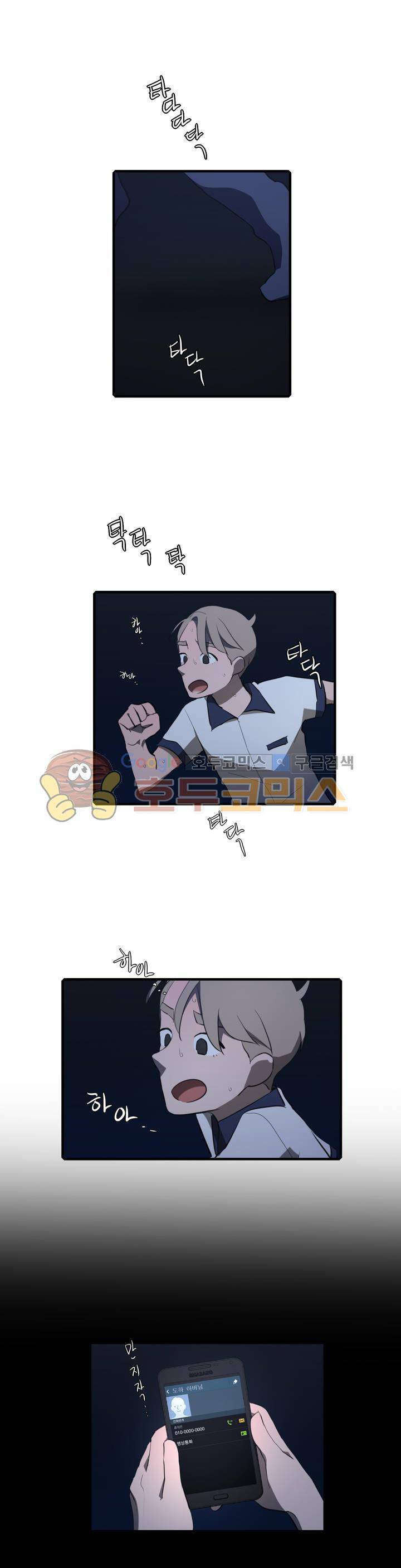 방과후에 시즌2 51화 1