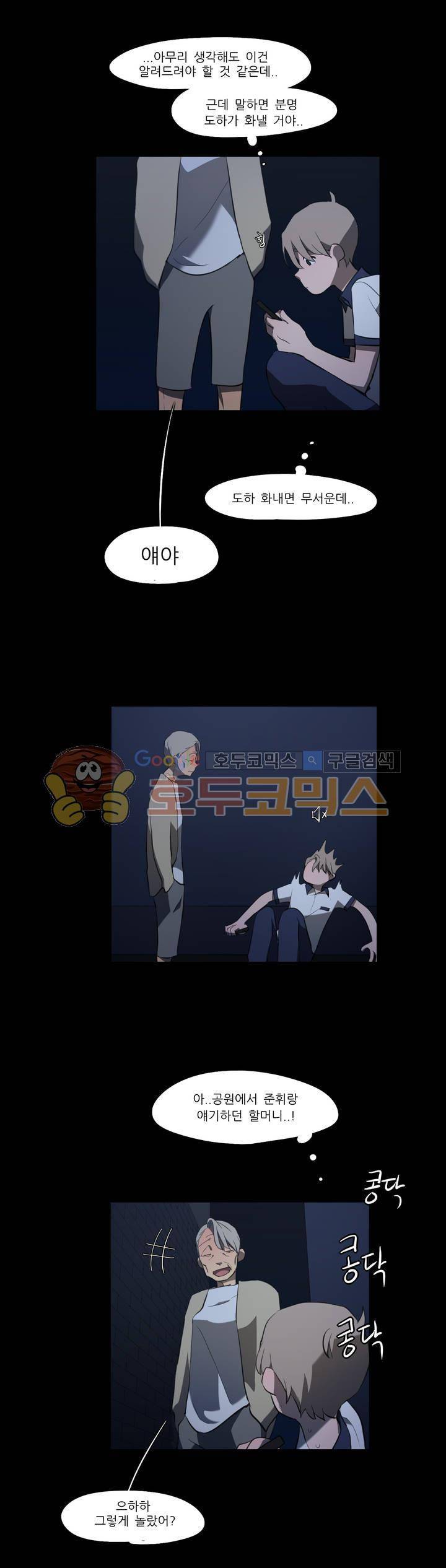 방과후에 시즌2 51화 2