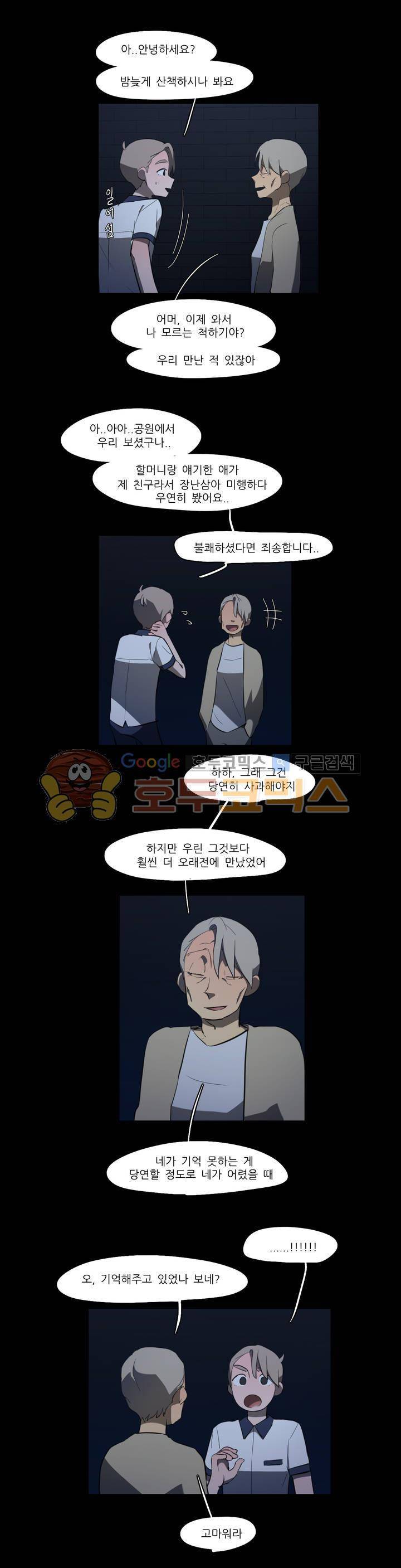 방과후에 시즌2 51화 3