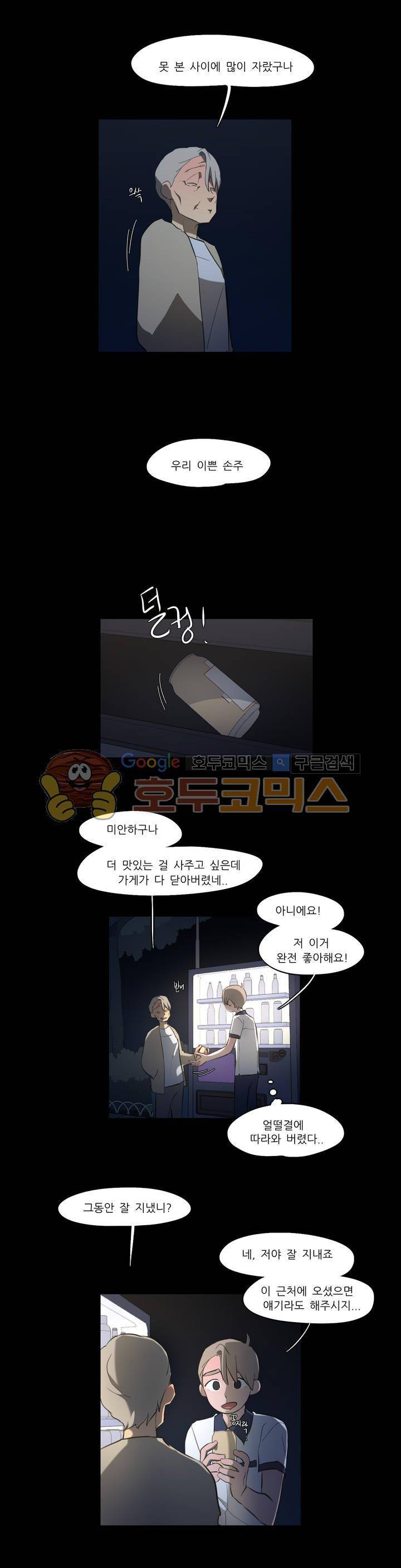 방과후에 시즌2 51화 4