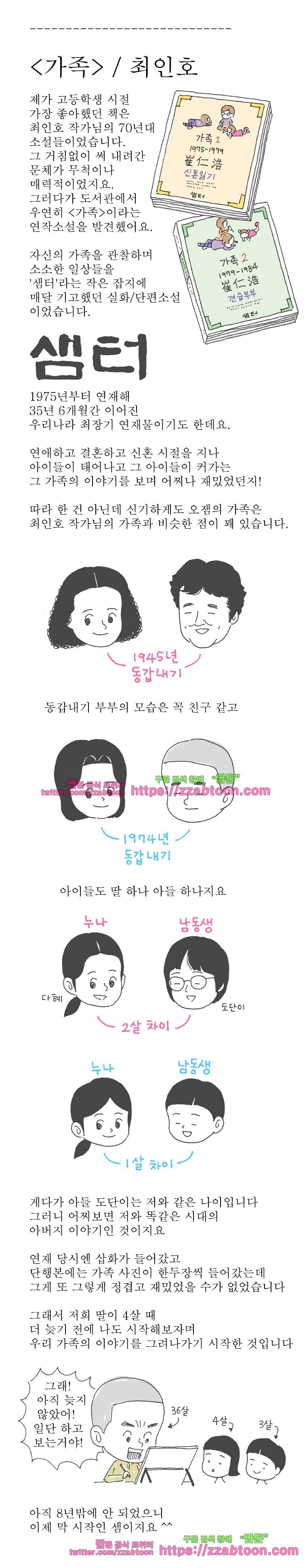 오무라이스 잼잼 시즌9 후기 2
