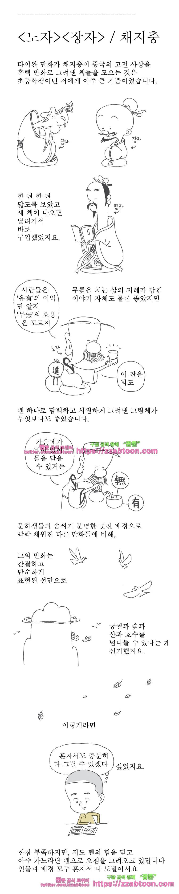 오무라이스 잼잼 시즌9 후기 4