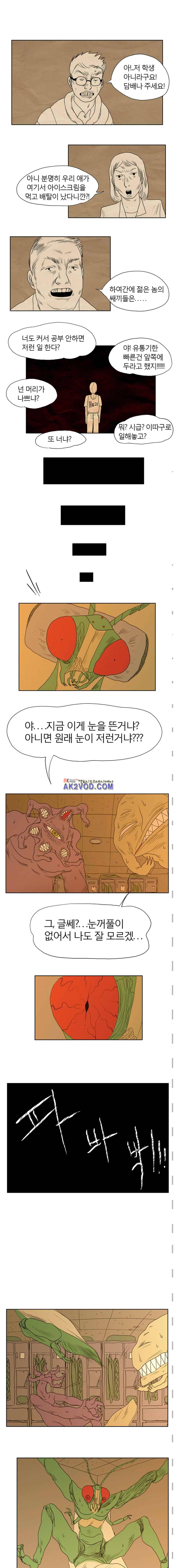 도태 29화 1