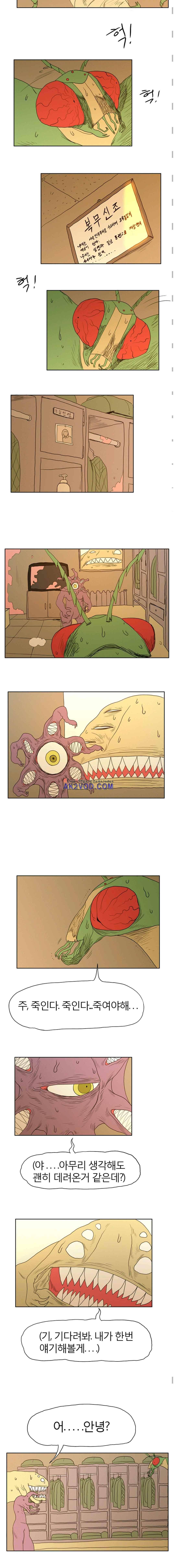 도태 29화 2