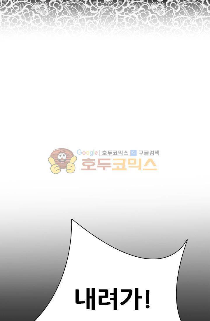 하늘 같은 남친 28화 2