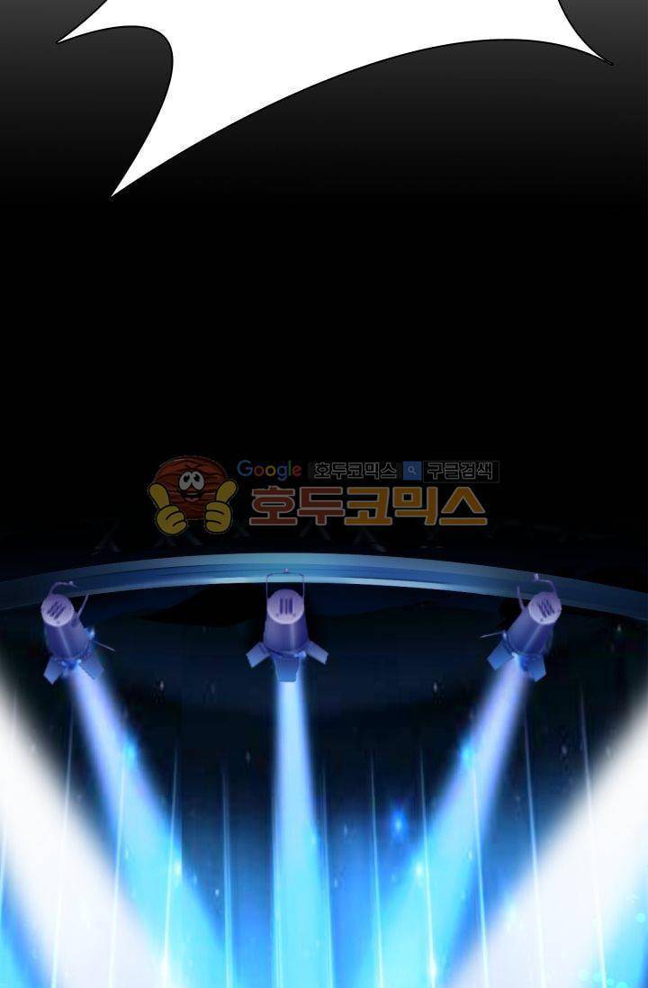 하늘 같은 남친 28화 3
