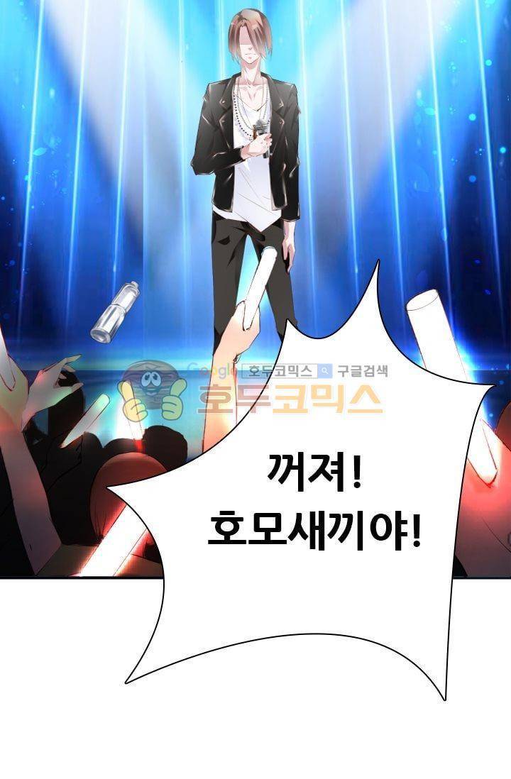 하늘 같은 남친 28화 4