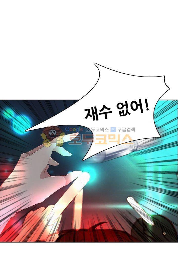 하늘 같은 남친 28화 5