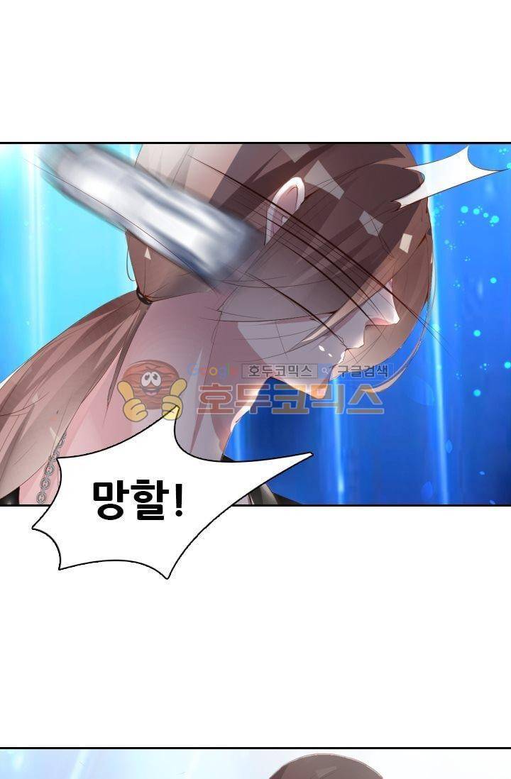 하늘 같은 남친 28화 6