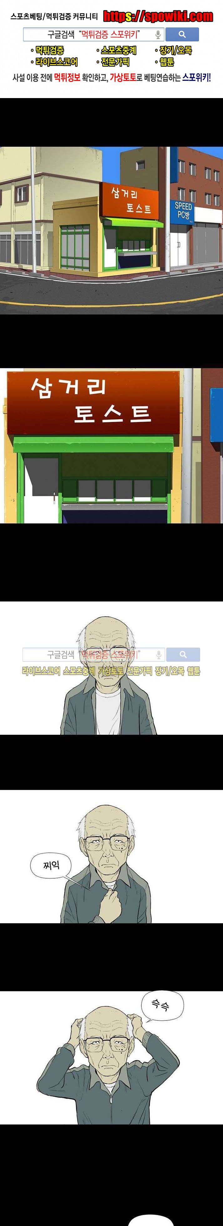 아리동 라스트 카우보이 2화 1