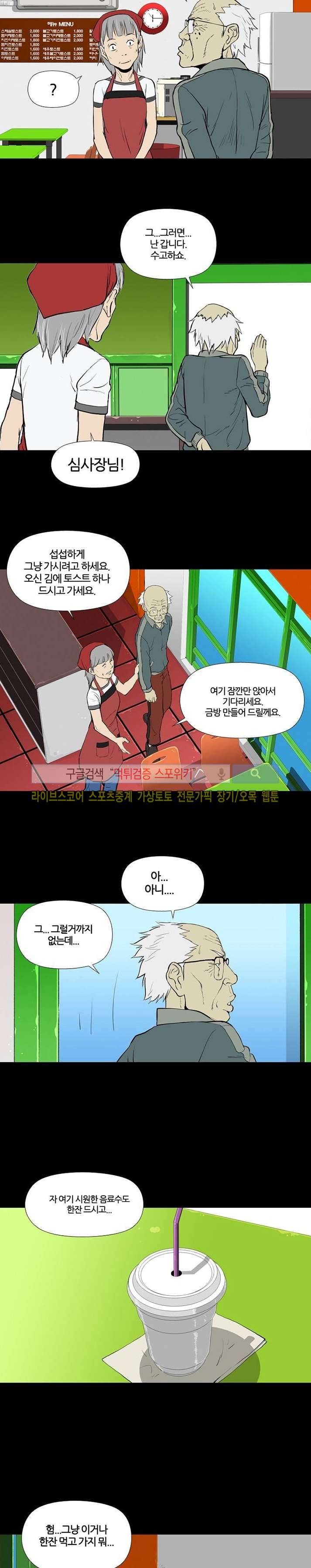 아리동 라스트 카우보이 2화 3