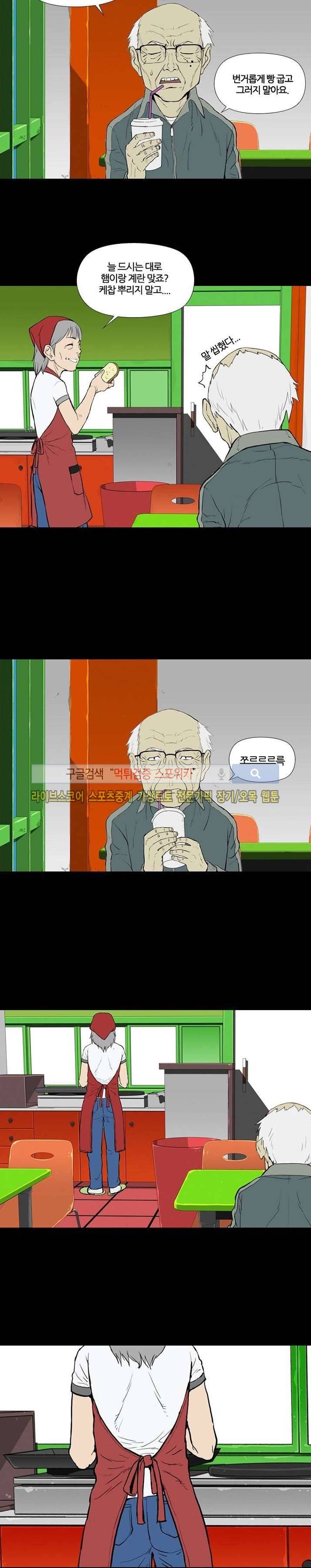 아리동 라스트 카우보이 2화 4