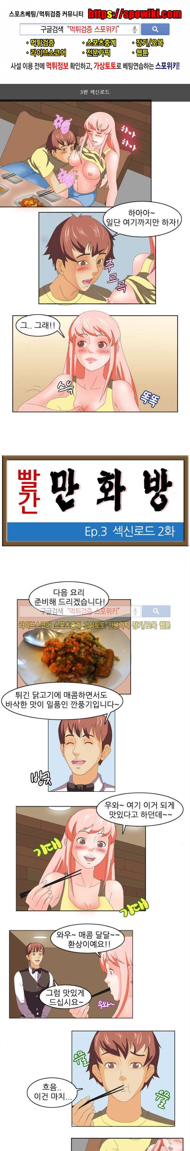 빨간만화방 6화 1
