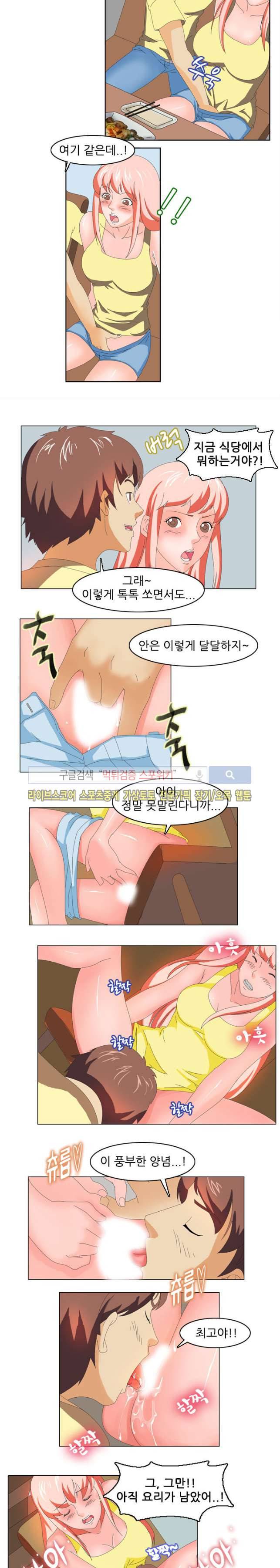 빨간만화방 6화 2