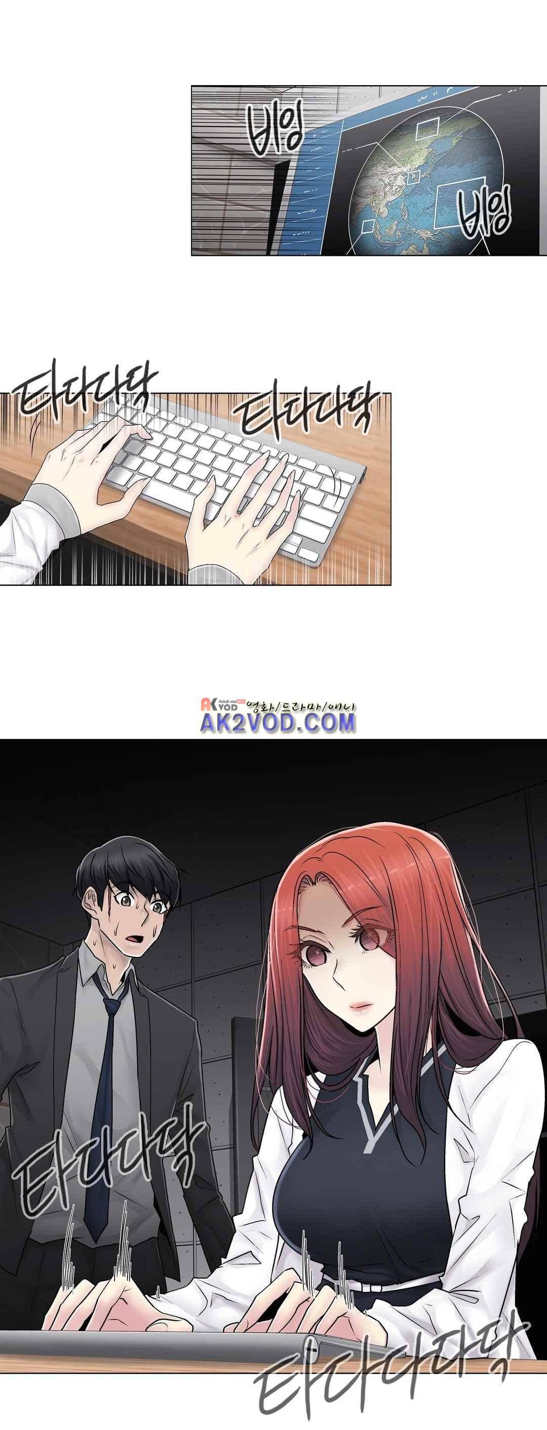 미스미스틱 82화 1