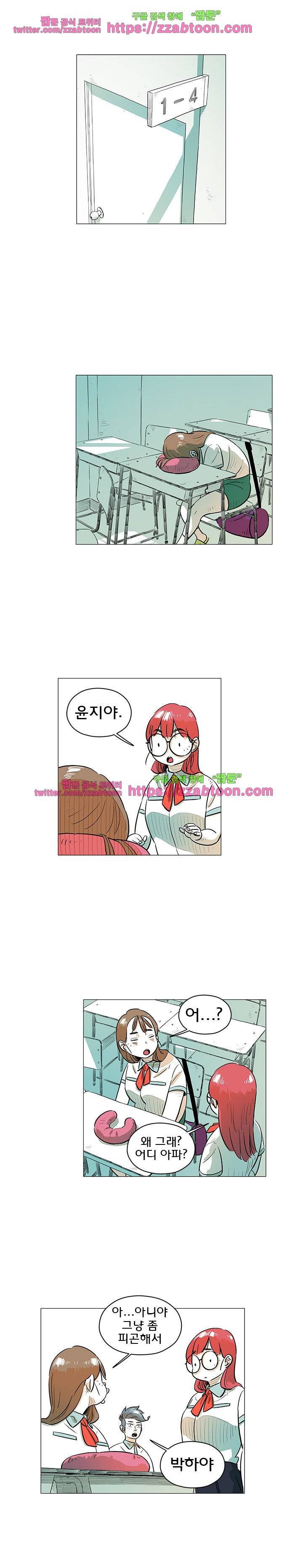 지구의 김용사 30화 2