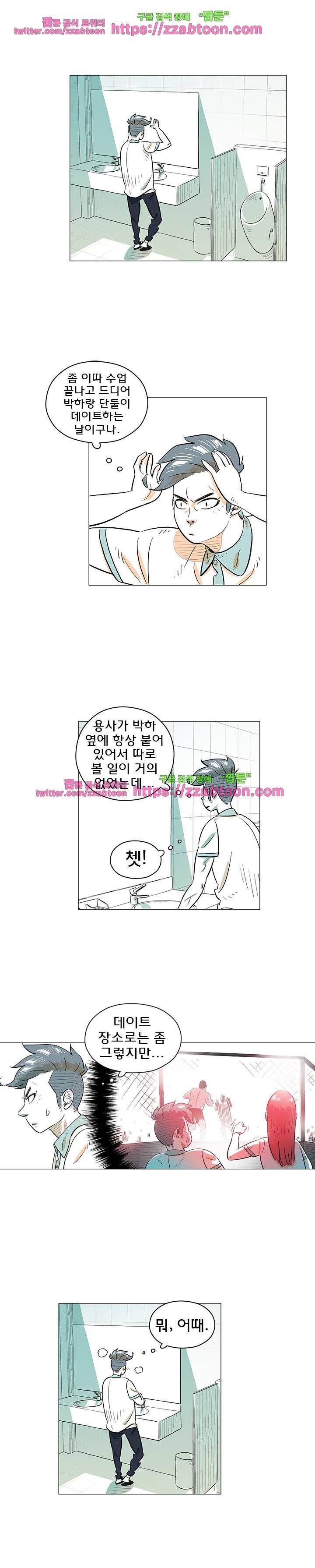 지구의 김용사 30화 4