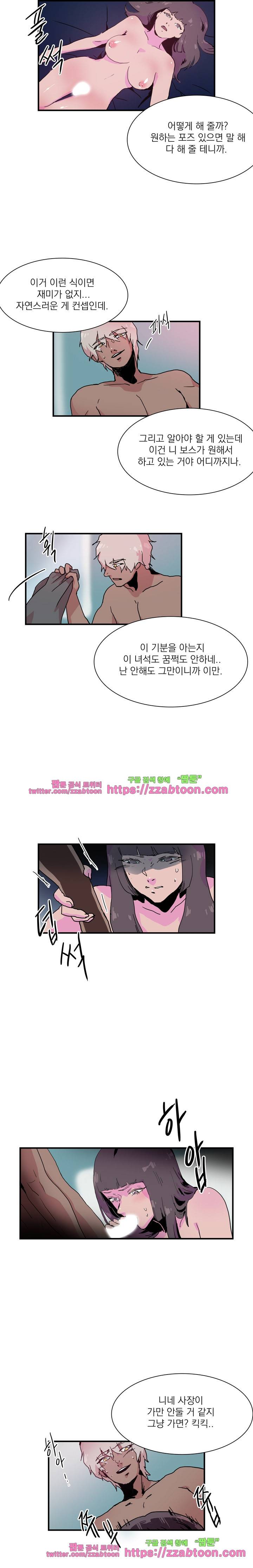 스토킹:스토킹맨 24화 2