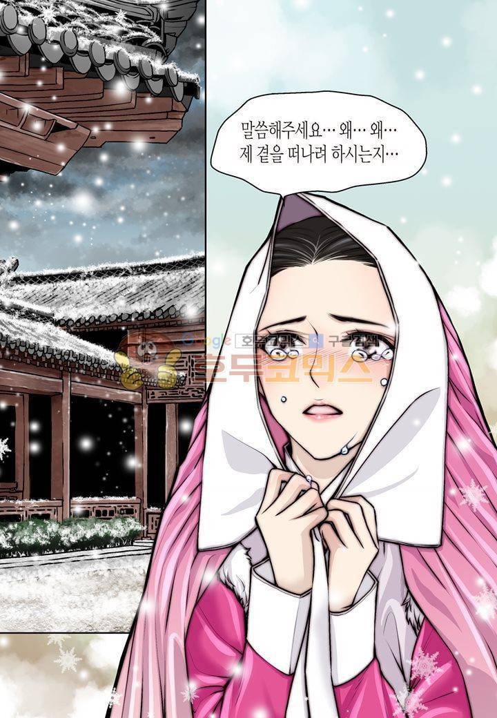 수상한 매니저 13화 4