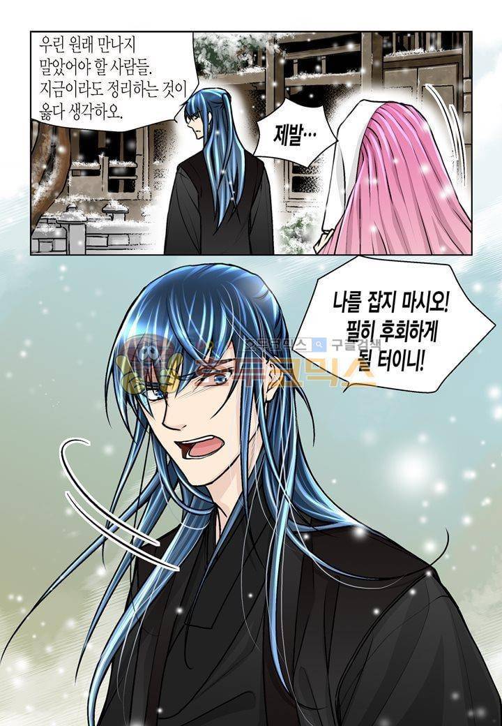수상한 매니저 13화 5