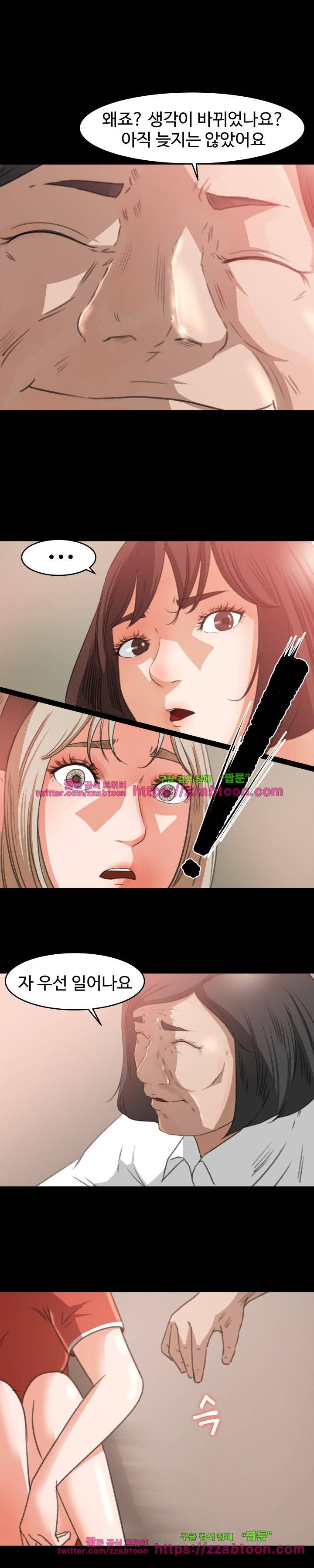 교복을 벗고 11화 1