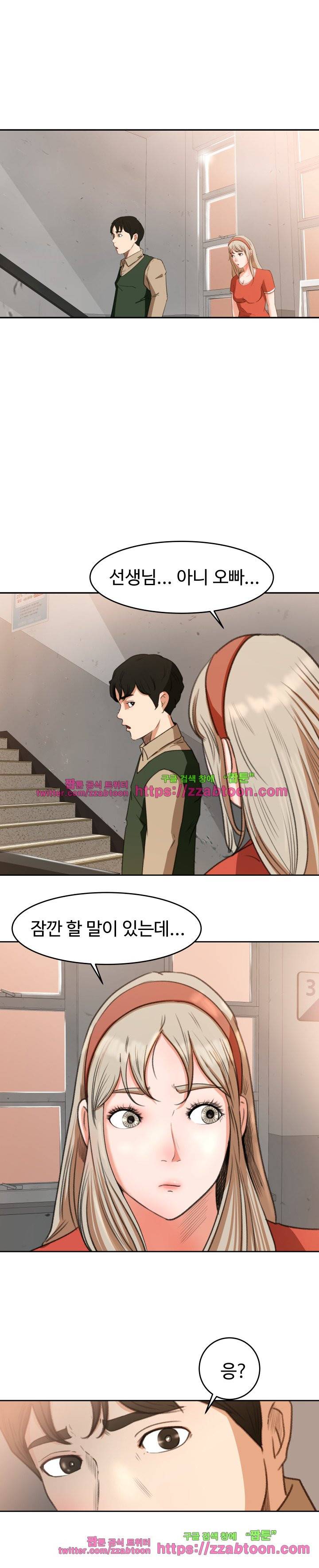 교복을 벗고 11화 3