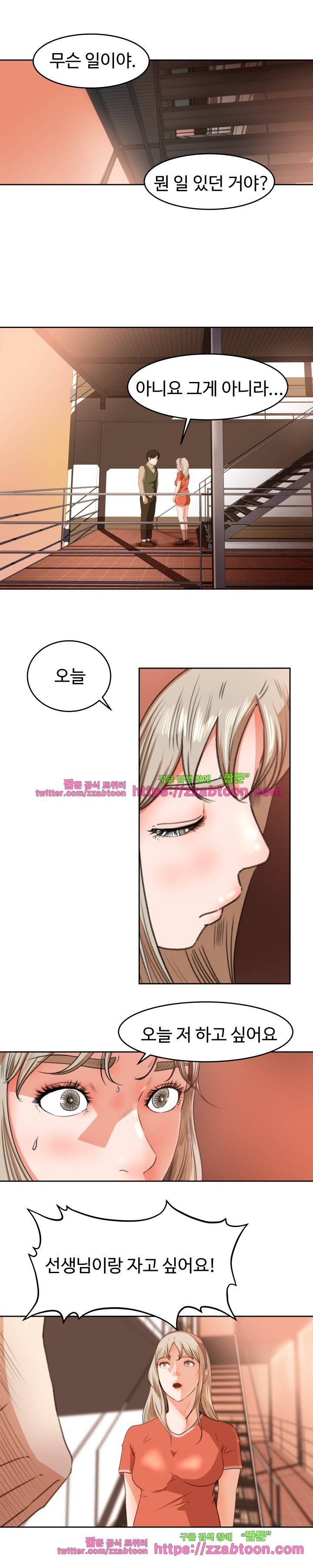 교복을 벗고 11화 4