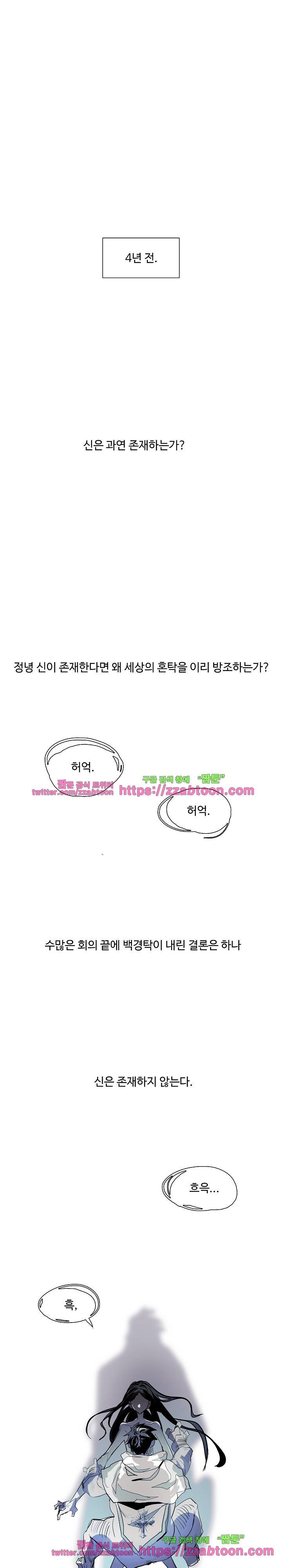 워블 74화 1