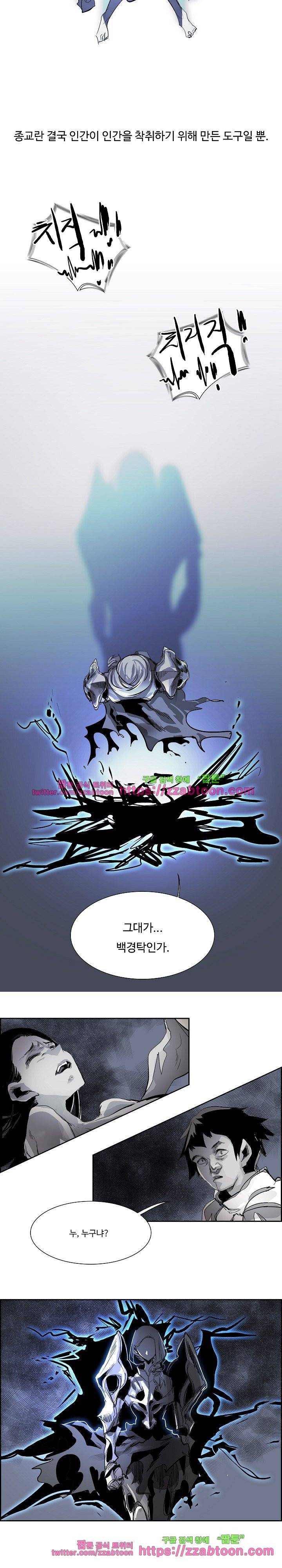 워블 74화 2