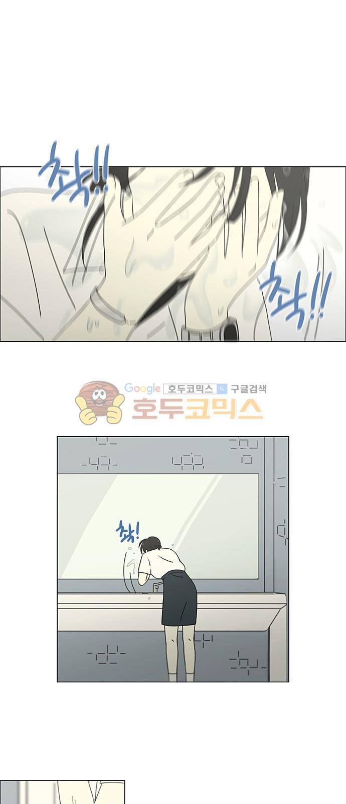 연애혁명 219화 - 버닝포인트 1