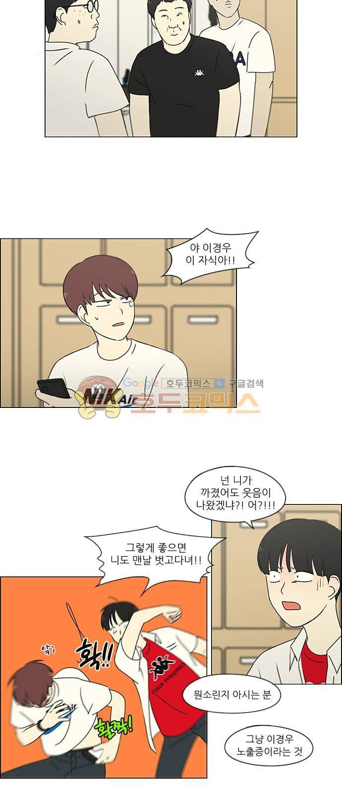 연애혁명 219화 - 버닝포인트 6