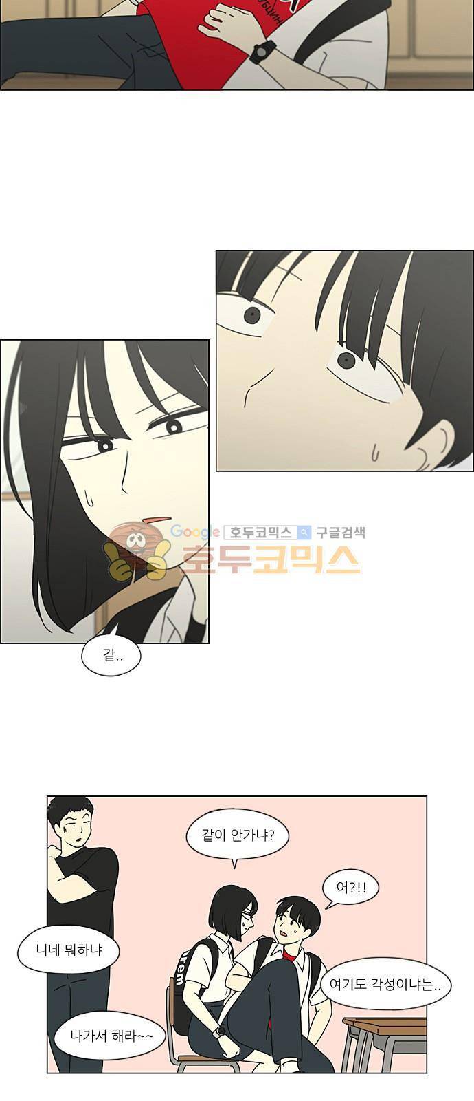 연애혁명 219화 - 버닝포인트 15