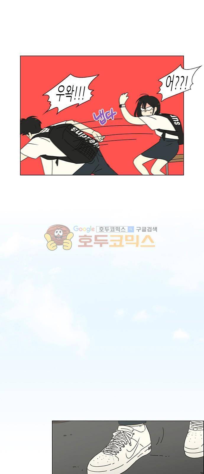 연애혁명 219화 - 버닝포인트 16