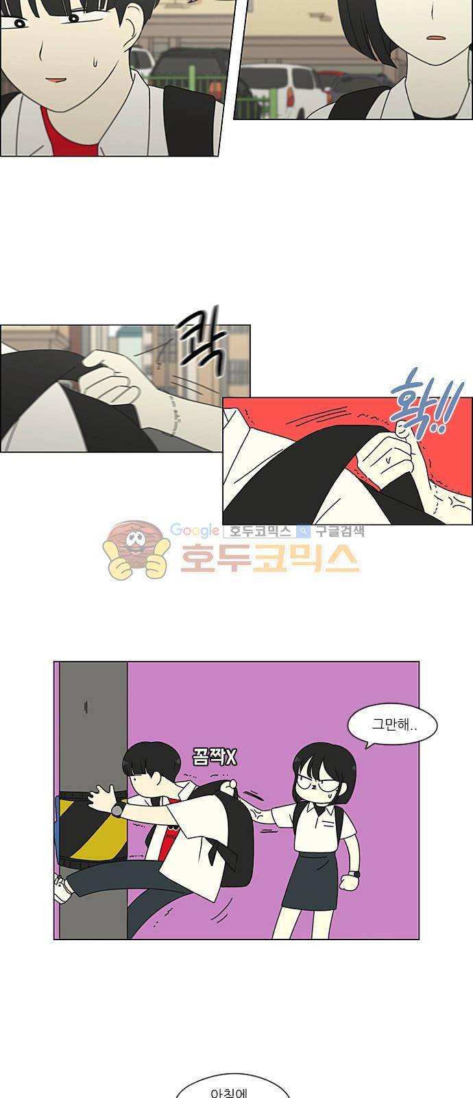 연애혁명 219화 - 버닝포인트 18