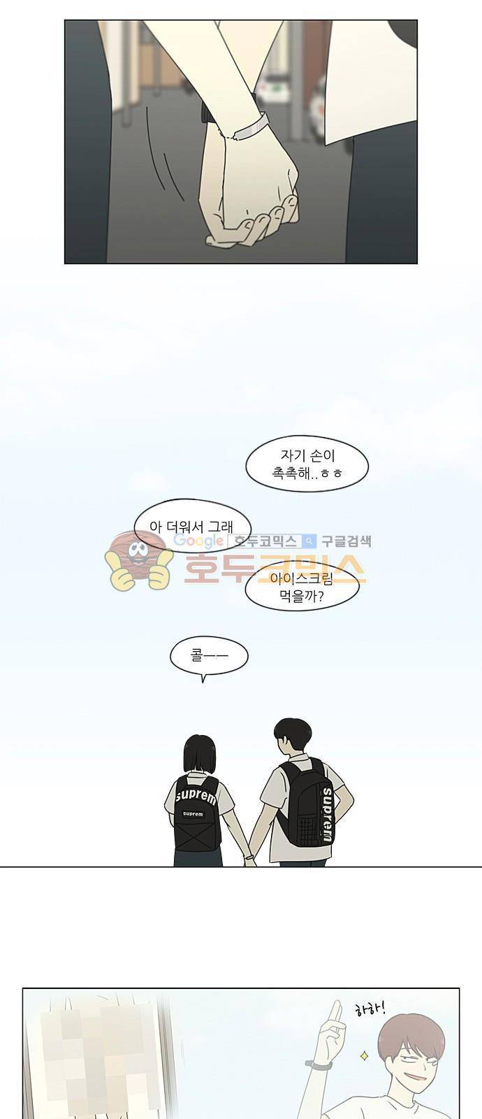 연애혁명 219화 - 버닝포인트 26