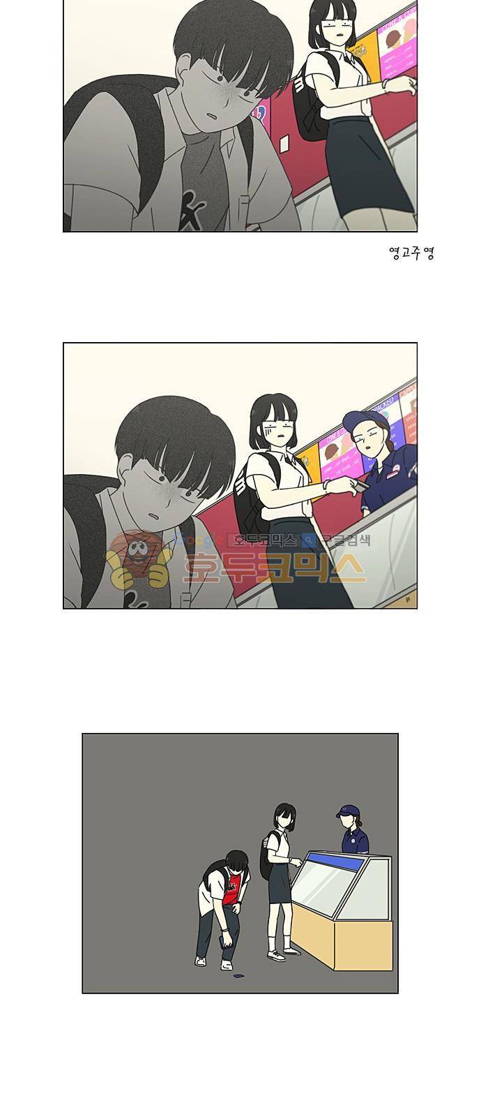 연애혁명 219화 - 버닝포인트 30